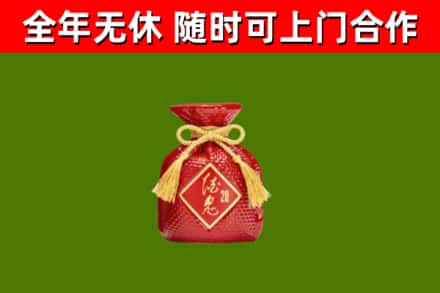 新吴烟酒回收酒鬼酒.jpg